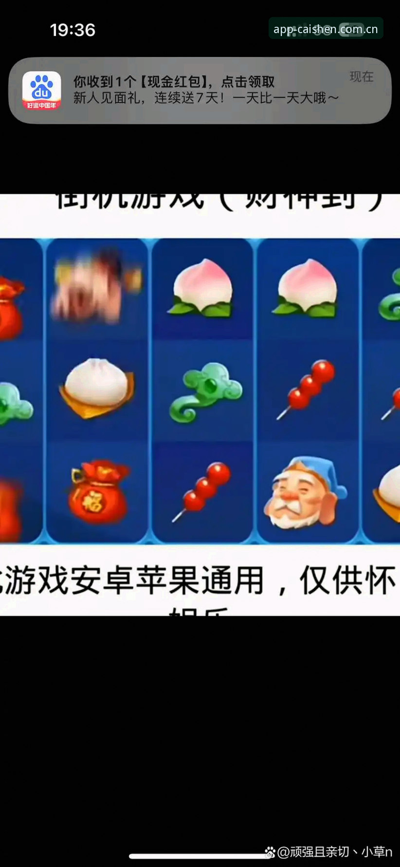 财神到游戏下载前必知的5个核心操作技巧